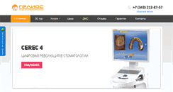 Desktop Screenshot of gelios-mk.ru